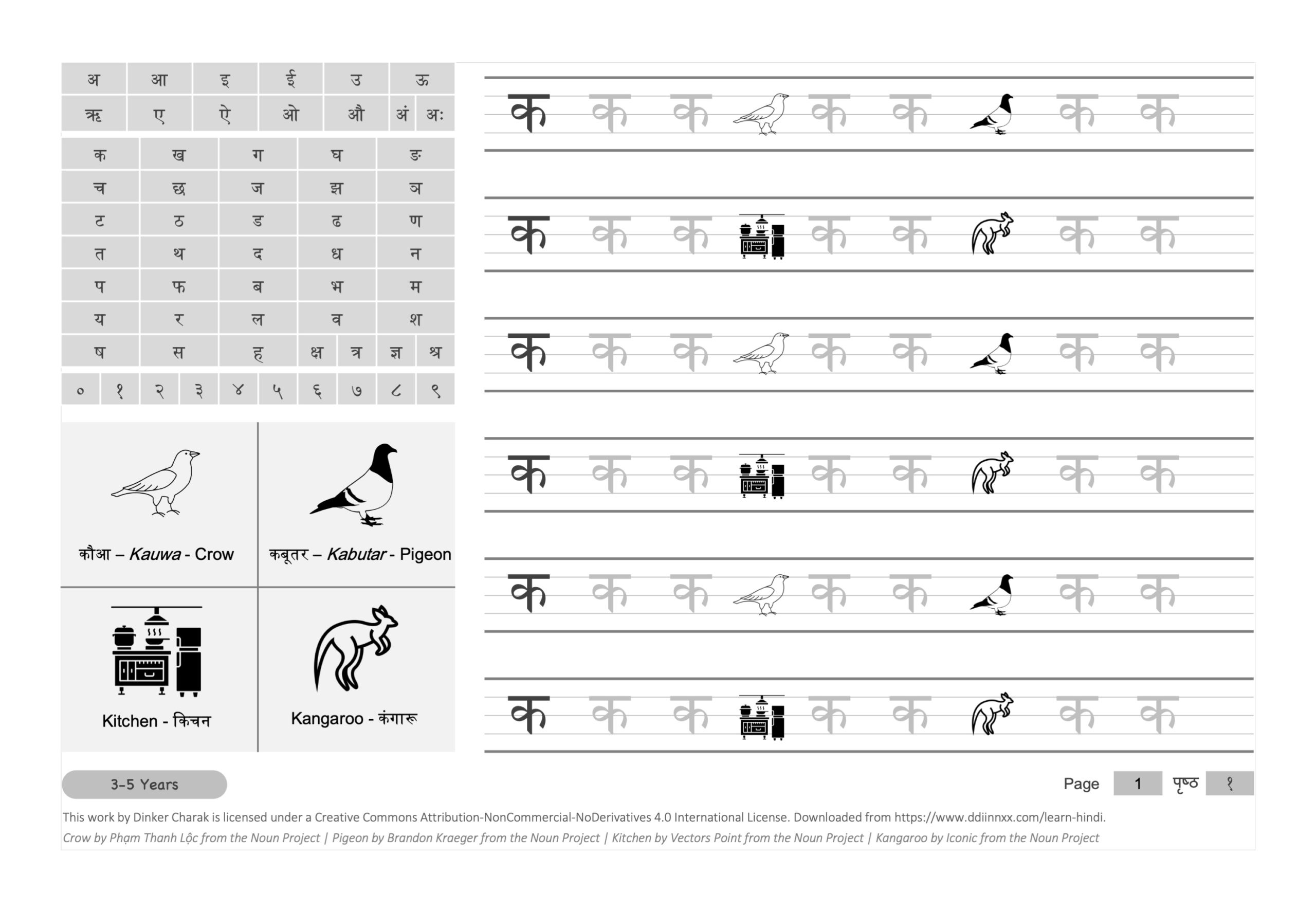 Learn Hindi Writing Using English Book For Children Dinker Charak